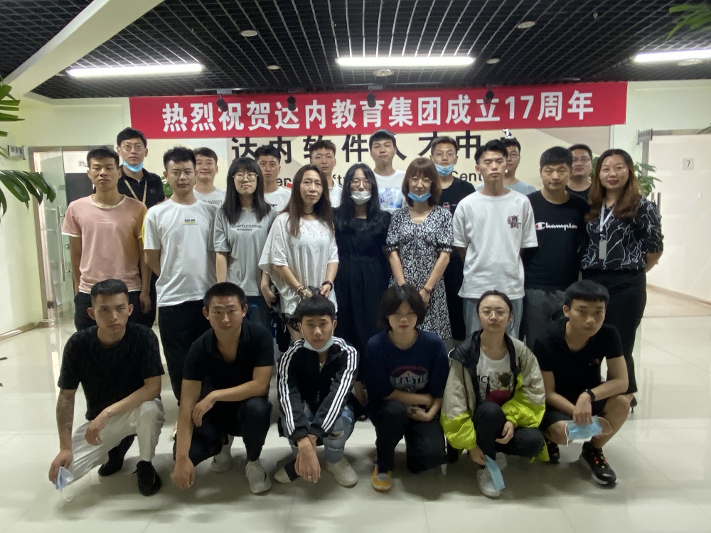 UID-达内哈尔滨哈西中心