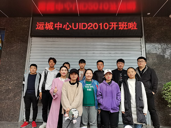 UID-达内运城中心