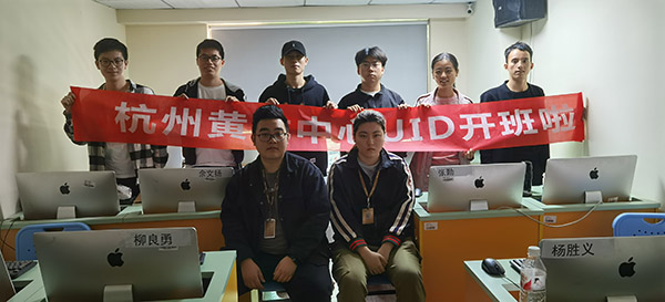 UID-杭州黄龙中心