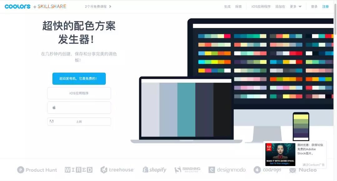 UI设计师该如何合理运用色彩