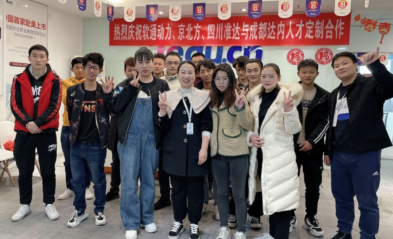 UI-达内成都天府中心-2102