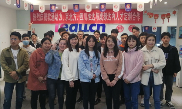 达内UI培训班2103开班盛况-达成都天府中心-2103