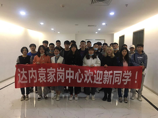 达内UI培训班2103开班盛况-达内袁家岗中心-2103
