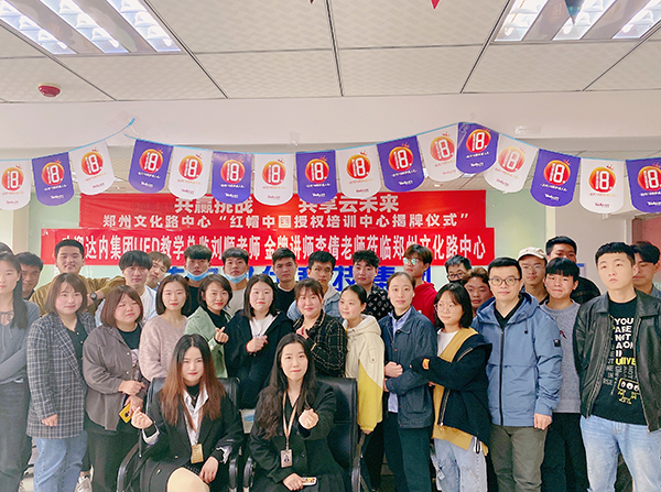 达内UI培训班2103开班盛况-达内郑州文化路中心-2103