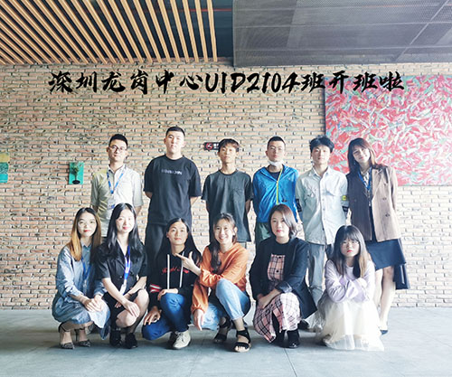 达内UI培训班2104开班盛况-深圳龙岗中心-2104
