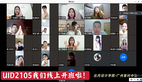 达内UI培训班2105开班盛况-达内广州客村中心-2105