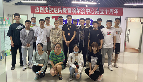 达内UI培训班2106开班盛况-达内哈尔滨中心-2106