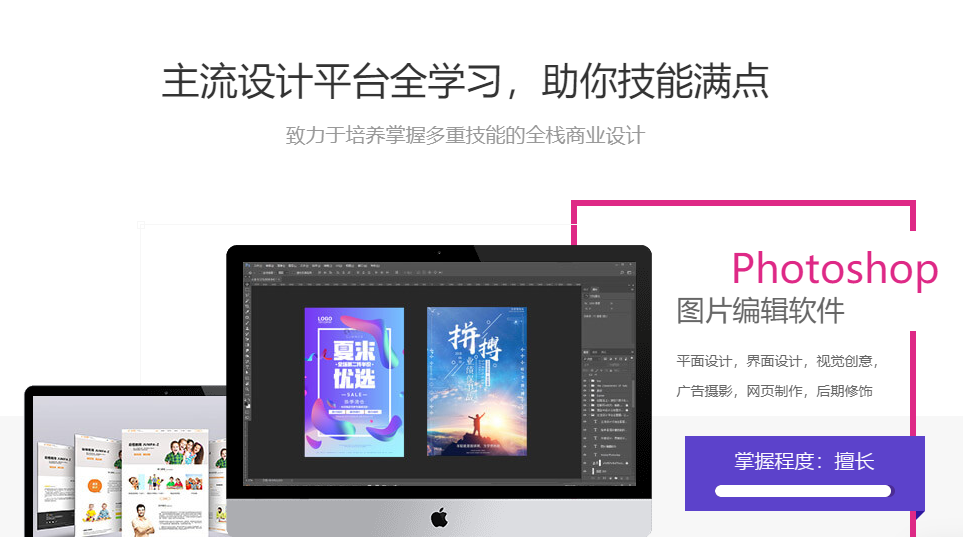 从ui设计培训班出来的同学告诉你，培训班到底能不能去