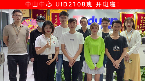 达内UI培训班2108开班盛况-达内中山中心-2108