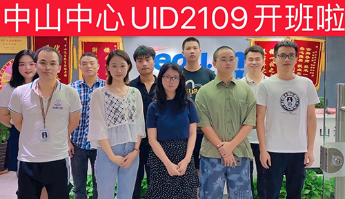 达内UI培训班2109开班盛况-达内中山中心-2109