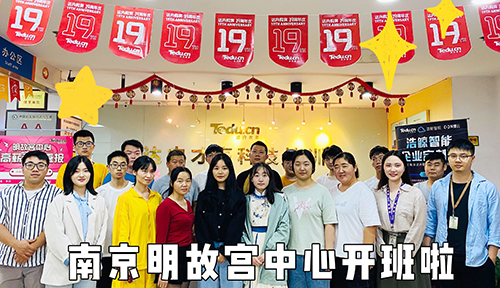 达内UED培训班2109开班盛况-达内南京明故宫中心-2109