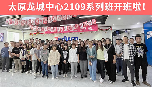达内UED培训班2109开班盛况-达内太原龙城中心-2109