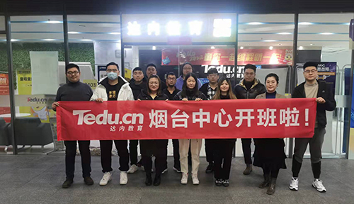 达内UI培训班2112开班盛况-达内烟台海港路中心-2112