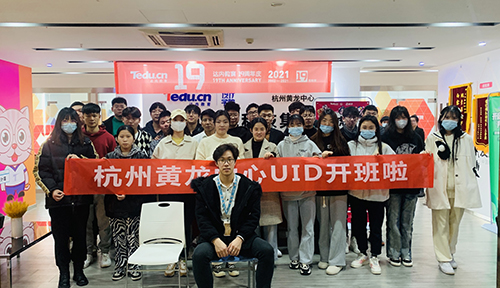 达内UI培训班2202开班盛况-达内杭州新黄龙中心-2202