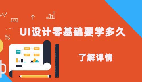 学完UI设计好就业吗？