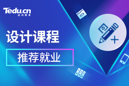 设计小白要知道的UI设计规范流程