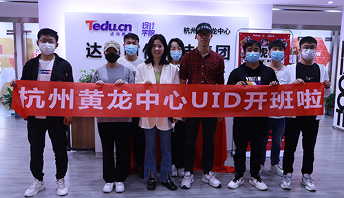 达内UI培训班2204开班盛况-达内杭州新黄龙中心-2204