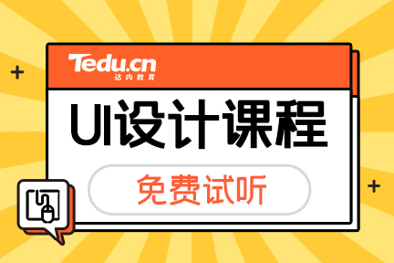 学UI设计需要会开发吗？