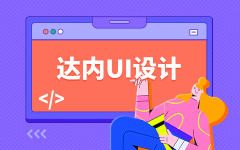 新手入行ui设计难学吗？主要学习哪些知识？