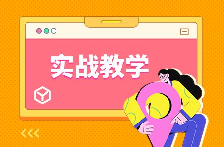 ui设计培训班哪家好？