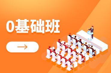 零基础学平面设计学习多就可以工作