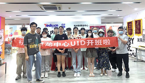 达内UI培训班2206开班盛况-达内杭州新黄龙中心-2206