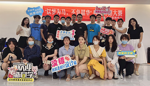 达内UI培训班2206开班盛况-达内重庆袁家岗中心-2206