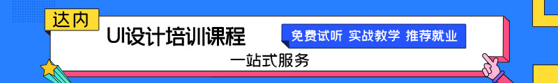 学UI设计，可以向哪些方向发展？