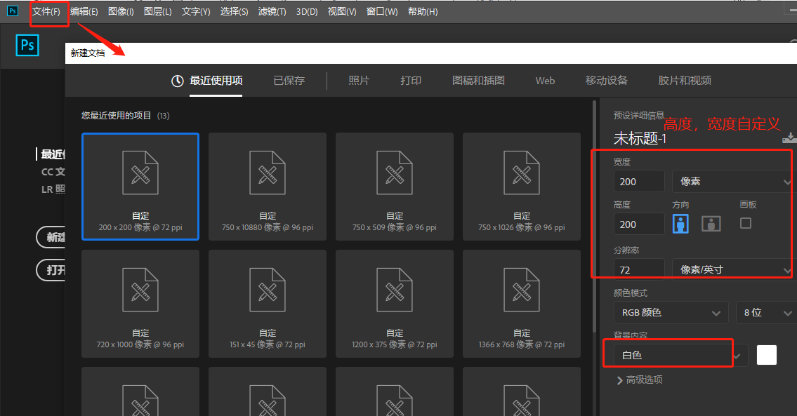 使用PS快速做长图