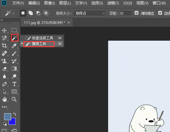PS教程之PS证件照底色替换方法分享