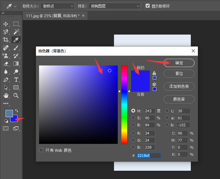 PS教程之PS证件照底色替换方法分享