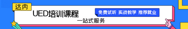 学UI设计培训班多少钱？