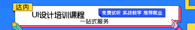 花2w学ui设计有必要吗
