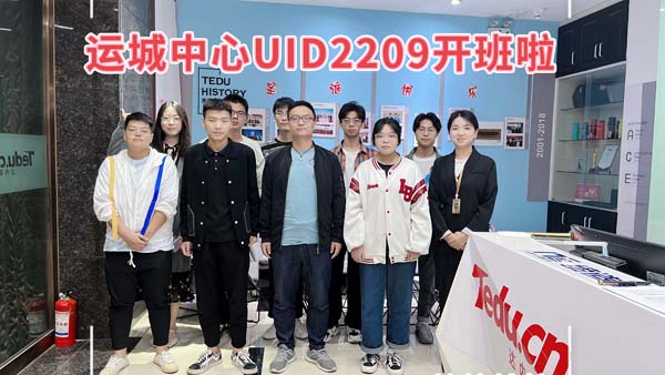 达内UI培训班开班盛况-运城中心-2209