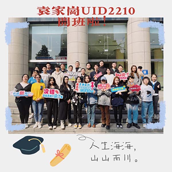 【达内UI培训班2210开班盛况-达内重庆袁家岗中心】