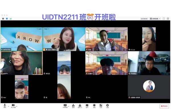 UI培训班-北京设计学院-2211