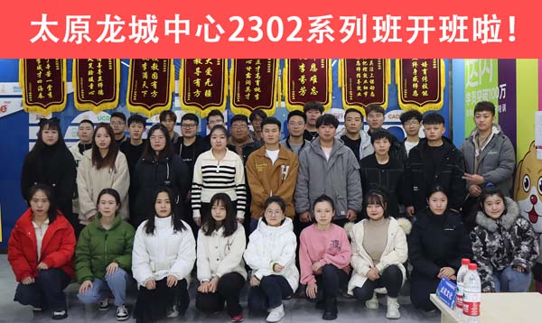UI培训班-达内太原龙城中心-2302
